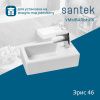 Раковина из сантехнического фарфора Santek Эрис WH301972 50х30 накладная цвет белый