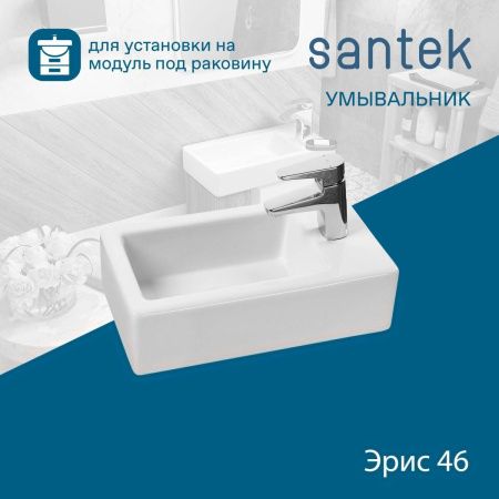 Раковина из сантехнического фарфора Santek Эрис WH301972 50х30 накладная цвет белый