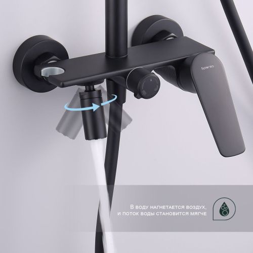 Душевая стойка Splenka S53.24.06 настенная цвет черный - фото 5