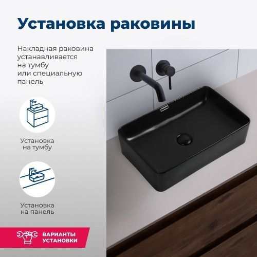 Раковина керамическая Aquanet Perfect PERFECT-2-MB 50х30 накладная цвет черный без отверстий под смеситель - фото 4