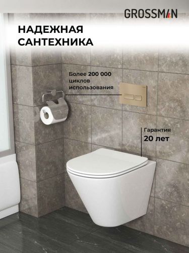 Инсталляция + кнопка смыва + унитаз Grossman Pragma 97.4477S.03.310 - фото 5