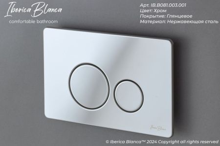 Клавиша смыва механическая Iberica Blanca INOX-O IB.B081.003.001 цвет серый