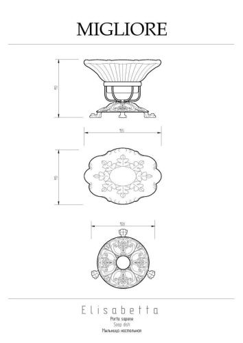 Мыльница Migliore Elisabetta 16988 - фото 2