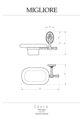 Мыльница Migliore Edera 16895 - фото 2