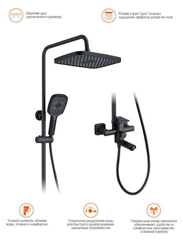 Душевая стойка ProHanss P60.24.06 настенная цвет черный - фото 4