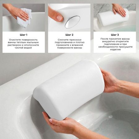 Подголовник Wellsee Useful Extras 261901000