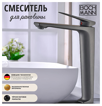 Смеситель BOCH MANN VIVA XLB BM9135 на раковину черный