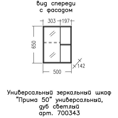 Зеркало-шкаф СанТа Прима 700343 50х70 подвесной цвет коричневый/бежевый - фото 3