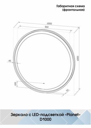 Зеркало Continent Planet Black ЗЛП683 100х100 подвесное