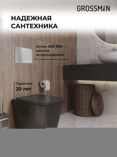 Инсталляция + кнопка смыва + унитаз Grossman Style 97.4441BMS.05.12M - фото 5