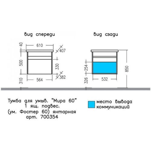 Тумба под раковину СанТа Мира 700354 60х40 подвесная цвет бежевый - фото 4