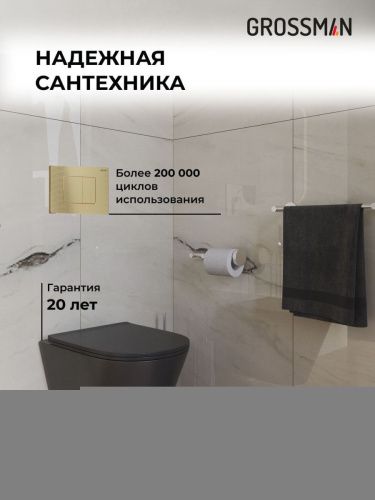 Инсталляция + кнопка смыва + унитаз Grossman Classic 97.4477BMS.04.32M - фото 5