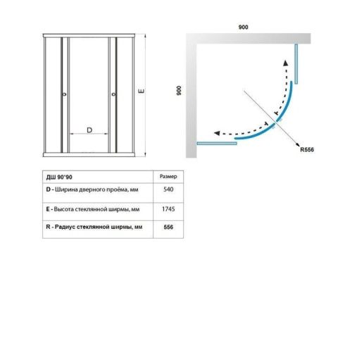 Душевой уголок Тритон Вельвет Щ0000063058 90х90 стекло матовое профиль белый без поддона - фото 4