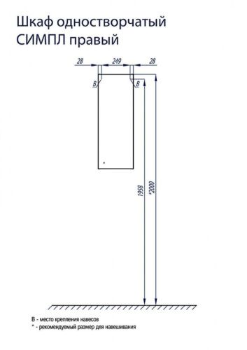 Шкаф Aquaton Симпл 1A012503SL01R 30х80 подвесной цвет белый - фото 3