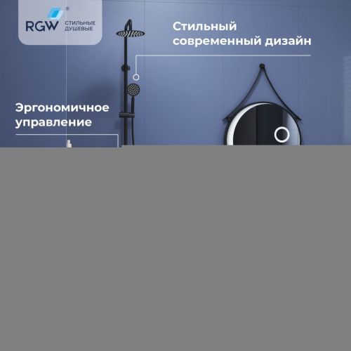Душевая стойка RGW Shower Panels 59140124-04 настенная цвет черный - фото 3