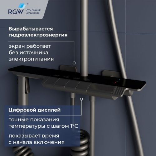 Душевая стойка RGW Shower Panels 51140135-11 настенная цвет серый с термостатом - фото 4