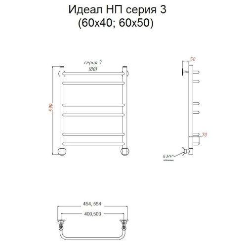 Полотенцесушитель водяной Тругор Идеал Идеал3/нп6050 55х60 хром - фото 2