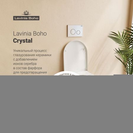 Унитаз подвесной Lavinia Boho Biore 3304003R белый глянцевый с сиденьем микролифт безободковый каскадный смыв