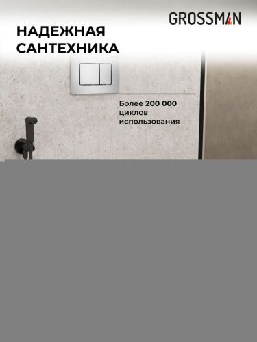 Инсталляция + кнопка смыва + унитаз Grossman Classic 97.4478S.04.12M - фото 5