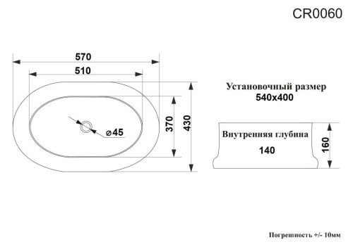 Раковина из сантехнического фарфора Cerutti SPA CR0060 60х40 накладная цвет белый без отверстий под смеситель - фото 3