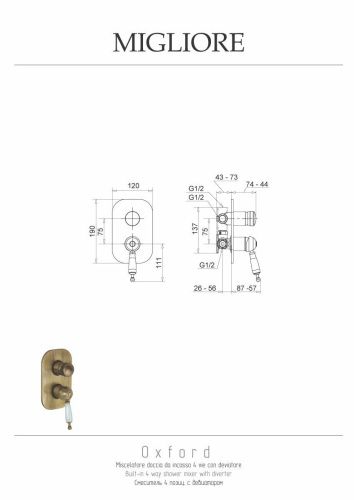 Смеситель для душа Migliore OXFORD 19140 встраиваемый в стену хром - фото 2