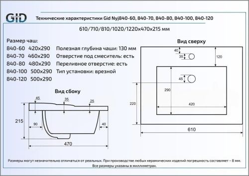 Раковина из сантехнического фаянса Gid Simple-N 71128 100х50 встраиваемая цвет белый 1 отверстие под смеситель - фото 2