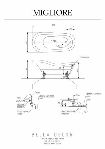 Ванна из искусственного камня Migliore BELLA DECOR 26989 170х80 отдельностоящая овальная с ножками - фото 2