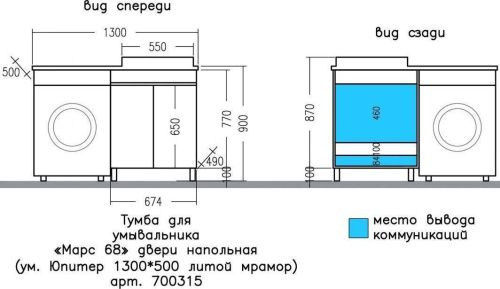 Тумба под раковину СанТа Марс 700315 70х50 напольная цвет белый - фото 3
