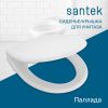 Крышка сиденье для унитаза Santek Паллада 1WH302378