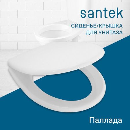 Крышка сиденье для унитаза Santek Паллада 1WH302378