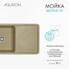 Кухонная мойка Aquaton Беллис 1A725132BS220 95х50 цвет бежевый