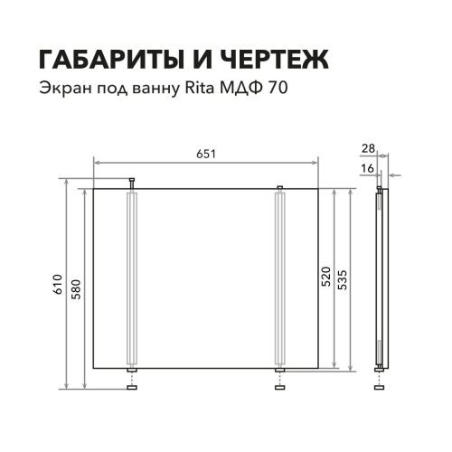 Экран под ванну Alavann Rita 70 см ALV0767004 торцевой МДФ черный - фото 5