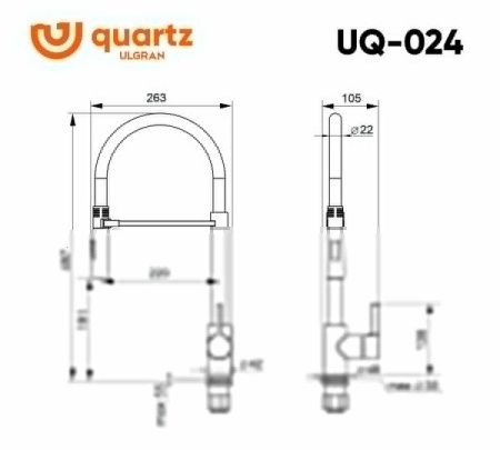 Смеситель для кухни Ulgran Quartz UQ-024-03 на мойку бежевый