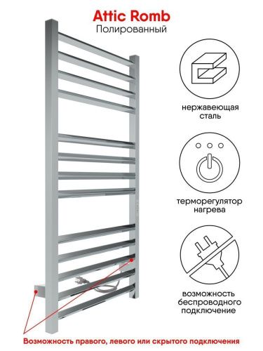 Полотенцесушитель электрический Indigo Attic Romb LСLATCRE100-50Rt 55х100 хром - фото 4