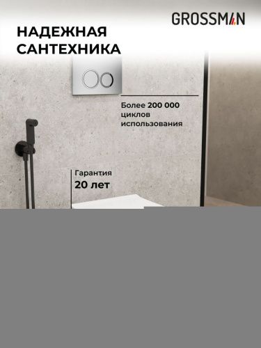Инсталляция + кнопка смыва + унитаз Grossman Galaxy 97.4478S.01.110 - фото 5