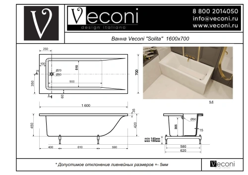 Ванна из искусственного камня Veconi SOLITA SLT16070M 160х70 пристенная прямоугольная без ножек - фото 3