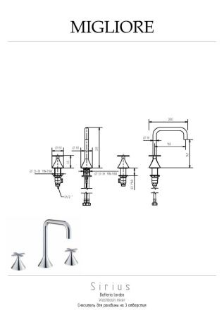 Смеситель Migliore SIRIUS 28162 на раковину золото