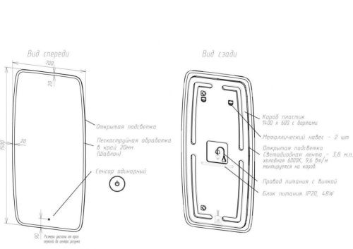 Зеркало с подсветкой Art&Max FORLI AM-For-700-1500-DS-F 70х150 подвесное - фото 4