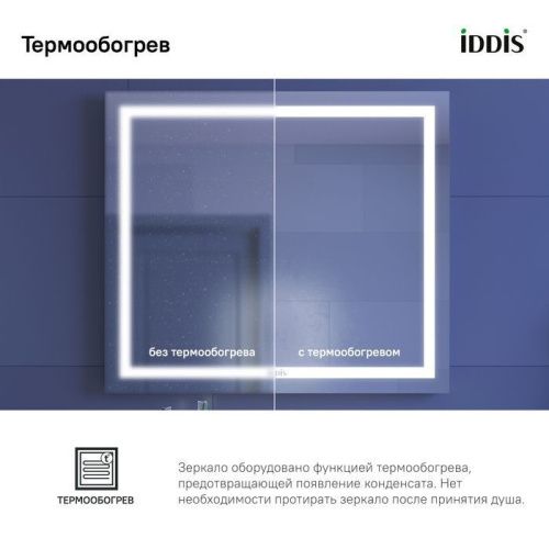 Зеркало с подсветкой Iddis Zodiac ZOD80T0i98 80х70 подвесное - фото 4