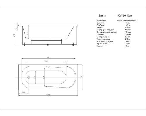 Ванна акриловая Aquatek Лея LEY170-0000021 170х75 пристенная прямоугольная с каркасом без ручек - фото 4