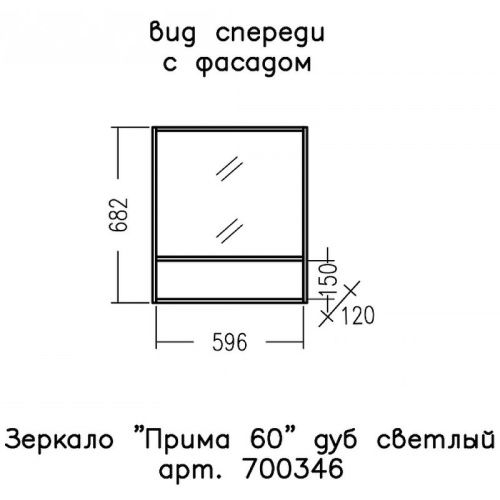 Зеркало СанТа Прима 700346 60х70 подвесное - фото 2