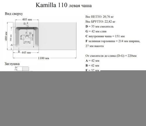 Раковина из искусственного камня Grossman Камилла 1101031 110х50 накладная цвет белый 1 отверстие под смеситель - фото 5