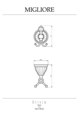 Крючок Migliore Olivia 17461