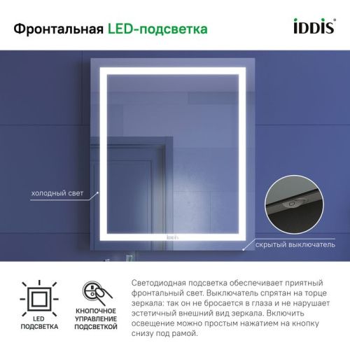 Зеркало с подсветкой Iddis Zodiac ZOD6000i98 60х70 подвесное - фото 3