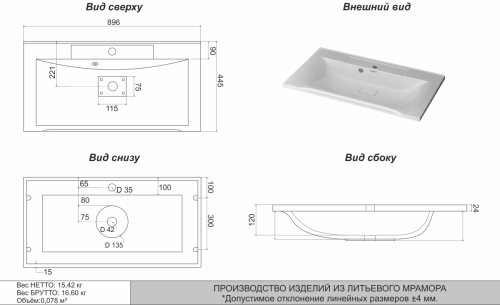 Раковина из искусственного камня Uperwood Elen 291120425 90х40 полувстраиваемая цвет белый - фото 2