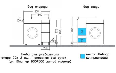 Тумба под раковину СанТа Марс 700399 30х50 напольная цвет белый/бежевый