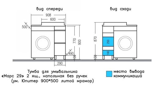 Тумба под раковину СанТа Марс 700399 30х50 напольная цвет белый/бежевый - фото 3