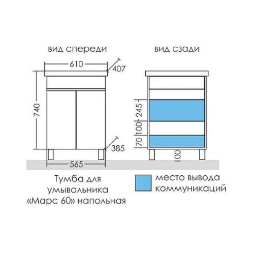 Тумба под раковину СанТа Марс 700409 60х40 напольная цвет бежевый - фото 3