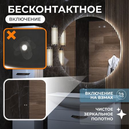 Зеркало с подсветкой Vigo Otti 88 110х110