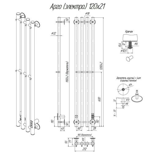 Полотенцесушитель электрический Altasan Арго Арго12021ЧМ 20х120 черный - фото 5